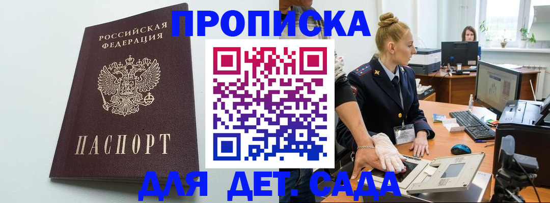 временная прописка в Свердловской области