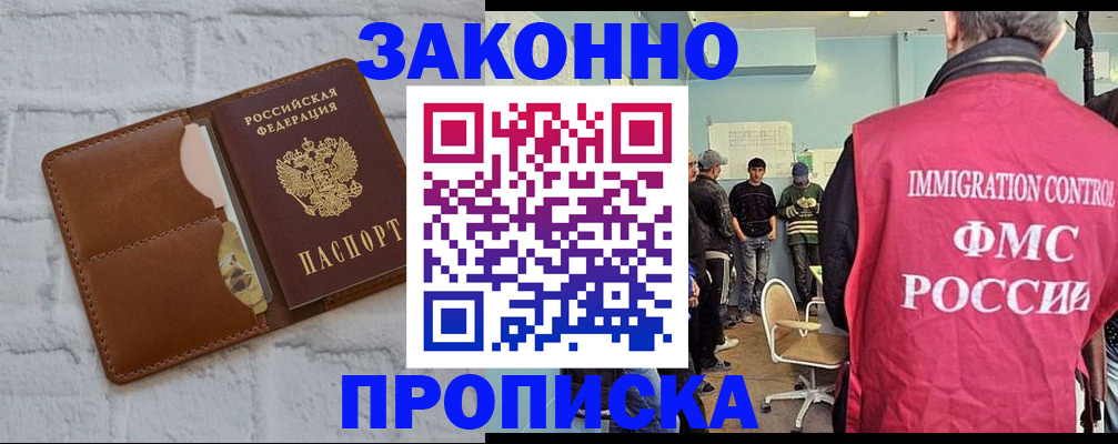 прописка от собственника в Свердловской области