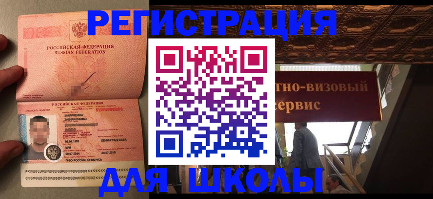 прописка законно в Свердловской области