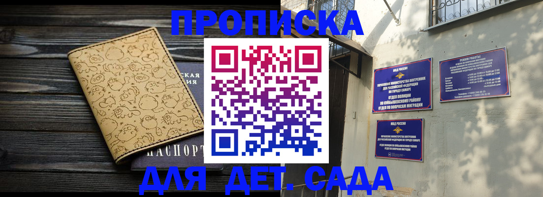 временная регистрация для школы в Свердловской области